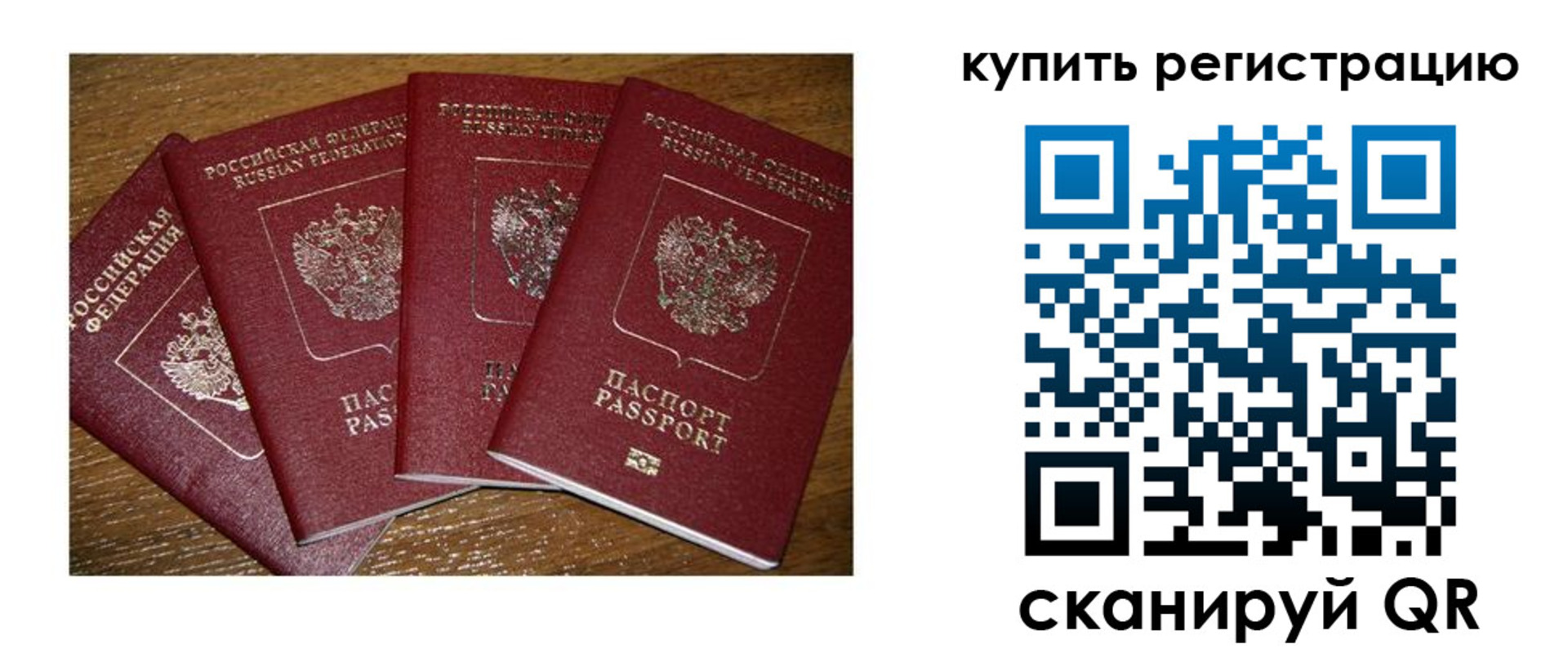 временная прописка в Ефремове