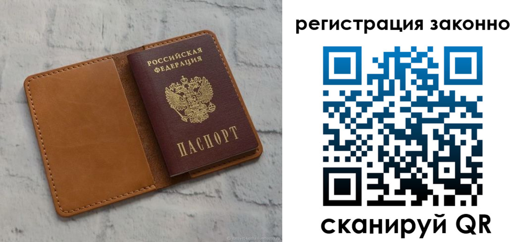 временная регистрация для всех в Ефремове