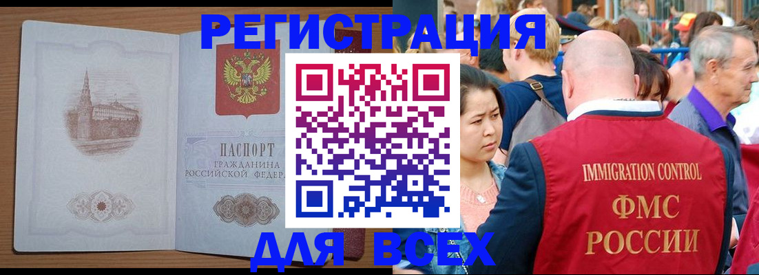 временная регистрация для всех в Ефремове