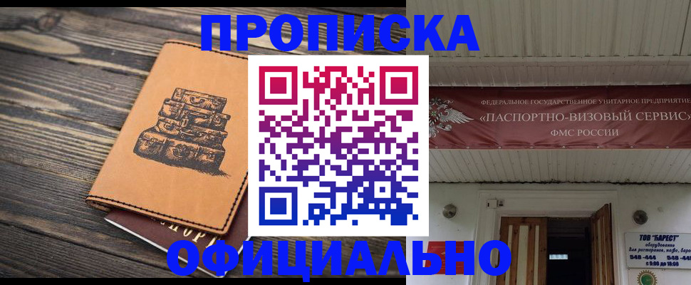 временная регистрация надежно в Ефремове
