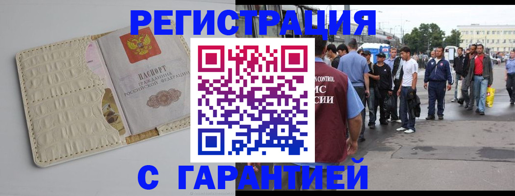 прописка ребенка в Ефремове