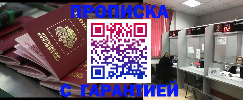 временная регистрация надежно в Ефремове