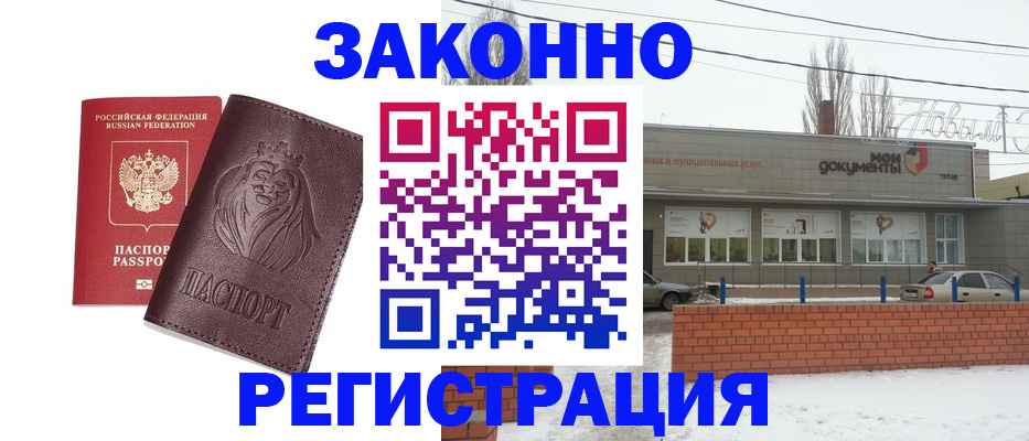 где прописаться в Ефремове