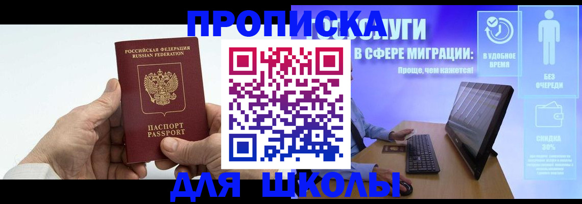 прописка иностранных граждан в Ефремове