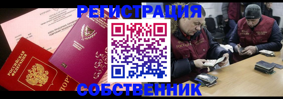 прописка поиск в Ефремове